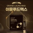 이문헬스푸드