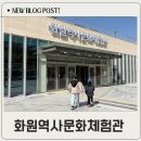 사문진역사공원1 | 화원역사체험관 후기 대구 아이랑 가볼만한곳 주말코스 추천