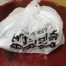 안심찹쌀로 탕슉 이미지