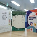 강원도교육연구원 이미지