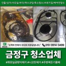 호흡기L층 화장실-1 | 부산 금정구청소업체, 화장실 곰팡이, 니코틴얼룩,주방 기름때제거
