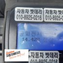 인천제일자동차밧데리 이미지