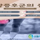 서울척척마취통증의학과 네이버블로그