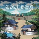 (주)하늘재