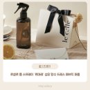 르셀르 | 카카오 선물하기 1위 집들이선물 추천! 르셀르 룸스프레이 르메르 후기 | 룸스프레이 & 섬유향수 추천