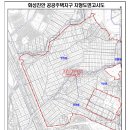 화성진안 공공주택지구 고시도면 이미지