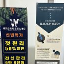 송도 피부관리 비치스위치