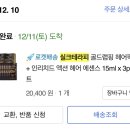 골드헤어 이미지