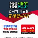 엘리트영수학원 이미지