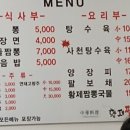 황제짬뽕 이미지