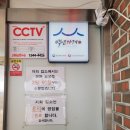 백송짜글짜글 이미지