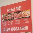군산숯불갈비지곡점