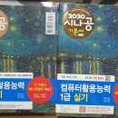 [사회복지사:1교시] 인간행동과 사회환경 (이론과정) 이미지