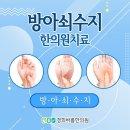 경희바름한의원 이미지