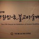 불교미술전시관 Daum카페