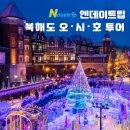 오시호