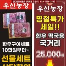 우신농장 이미지