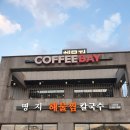 커피베이서산
