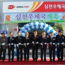 심천우체국 아시아투데이