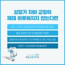 배곧고운이치과의원 이미지