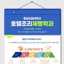 아워홈유성