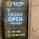 삼오식당1 네이버블로그