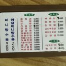 창원 팔용동 중국집 수타 정통 손짜장 리얼 후기