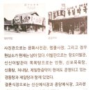 신흥탕 이미지