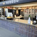가온종합상사