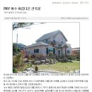 건축사사무소 가인 이미지