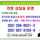 호세요양원 Daum카페