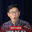 왜 잡범들 재판에 용산이 뛰어드나..... 자승자박~!! 이미지