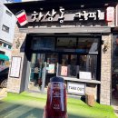 하삼동커피 언양점 이미지