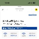 다비치안경 쌍용점 이미지