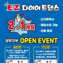 EZ댄스 네이버블로그