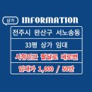 JM 공인중개사사무소 이미지