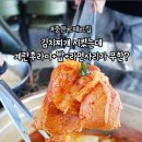 중문1-3소교량 | [제주 중문 그때그집] 흑돼지 김치찌개 맛집 솔직후기 (무한리필 밥,사리,계란후라이 팁)