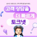 토크서비스