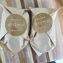 울산 신천동 커피 맛집 하다 커피 배달 후기