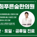 역곡경희한의원 이미지