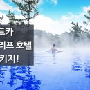 히든렌트카