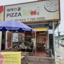 피자스쿨(원주태장점) | 가성비 좋은 피자 맛집 원주 태장동 피자스쿨 포장 후기