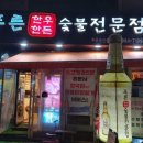 푸른축산물백화점