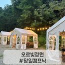 오르빛정원 이미지