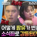 나 혼자 산다 엠뚜루마뚜루 라면 두 개에 소고기 한 팩 먹고 배부르다는 나래 & 장우와 더 먹고 싶어서 삐진 현무 영상 이미지