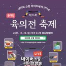 육의전