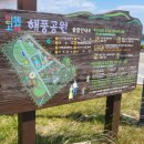 봉포해풍공원 이미지