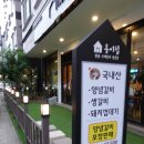 홍이집 석산점 이미지