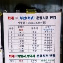 화개시외버스터미널 이미지