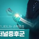 한양베스트마취통증의학과의원 이미지